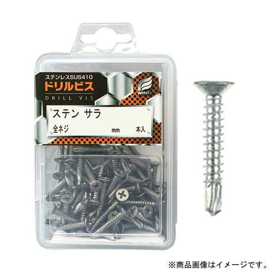 ドリルビス・ステンサラスズ 4×30mm 全ネジ プラケース入 1個(70本入)x10個セット 取寄品 ウイング 4322 ( ステンレス sus410 スズメッキ )|大工道具・金物の専門通販アルデ