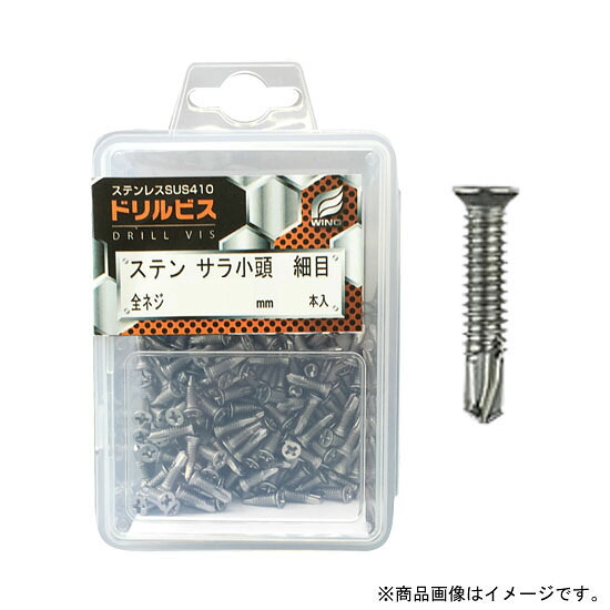 ドリルビス・ステンサラ小頭 細目 4&times;25mm 全ネジ プラケース入 1個(115本入)x10個セット 取寄品 ウイング 4334 ( ステンレス sus410 パシペート )｜大工道具・金物の専門通販アルデ