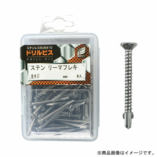 ドリルビス・ステンリーマフレキ 5×37mm 全ネジ プラケース入 1個(60本入)x10個セット 取寄品 ウイング 4425 ( ステンレス sus410 パシペート )|大工道具・金物の専門通販アルデ