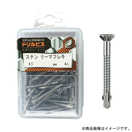 ドリルビス・ステンリーマフレキ5&times;60mm ネジ長42mm (35本入)x10個セット 取寄品 ウイング 4428 ( ステンレス sus410 パシペート )｜大工道具・金物の専門通販アルデ 8,894円