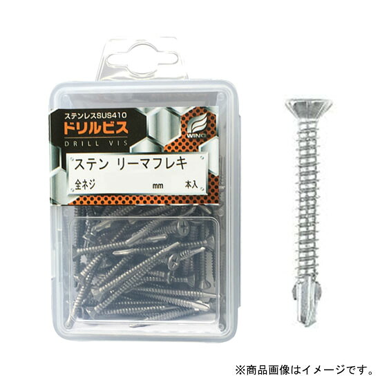 ドリルビス・ステンリーマフレキスズ 4×45mm 全ネジ プラケース入 1個(45本入)x10個セット 取寄品 ウイング 4433 ( ステンレス sus410 スズメッキ )|大工道具・金物の専門通販アルデ
