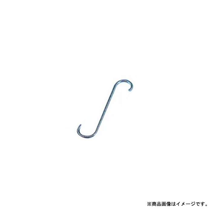 アルミファンシーSフック(ストレート) 250mm ライトイエロー 15個 取寄品 水本機械 ALS-250Y (アルミ軽合金 S字フック ストレート)