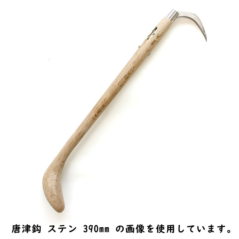 三木木工所 唐津鈎 ステンレス爪 手鈎 手鉤 柄の長さ 270mm 木製 受注生産 ノーブランド arde6209041 ( 手かぎ 手カギ てかぎ 魚河岸 魚市場 漁業 畜産 農業 運送 荷捌 荷役作業 釣り ノンコ のんこ )