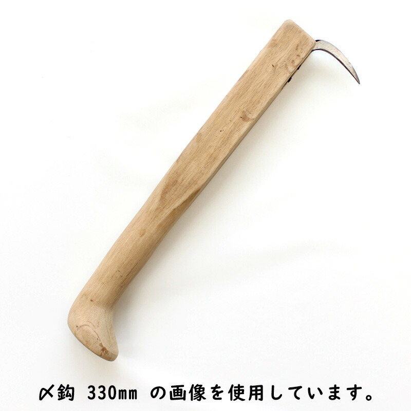 楽天市場】三木木工所 〆鈎 鉄爪 クローム爪 手鈎 手鉤 柄の長さ