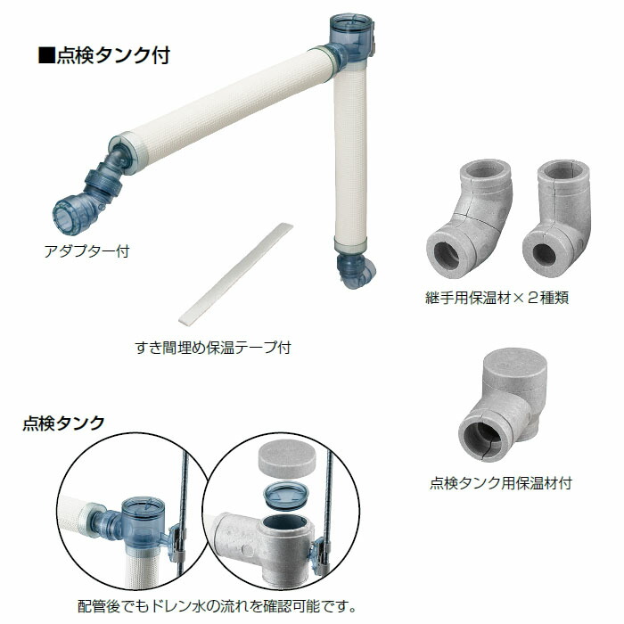 楽天市場 マルチドレンホース 点検タンク付 機器側600x配管側400mm 1本 取寄品 未来工業 Bwmh T10 エアコン配管材 配管ホース ドレン水 大工道具 金物の専門通販アルデ