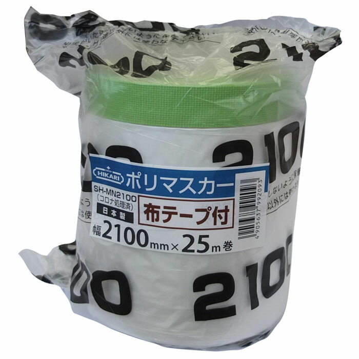 布テープ付ポリマスカー 2100×25m テープ幅17mm 30個 取寄品 SMZ SH-MN2100 (外面 粗面 屋外 養生 塗装 ポリフィルム コロナ)