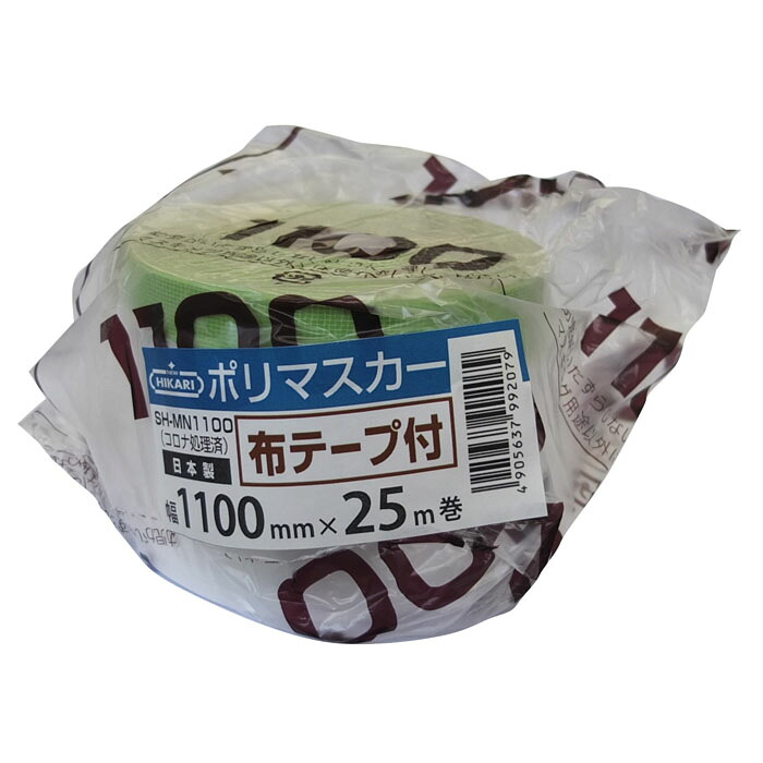 布テープ付ポリマスカー 1100×25m テープ幅16mm 60個 取寄品 SMZ SH-MN1100 (外面 粗面 屋外 養生 塗装 ポリフィルム コロナ)