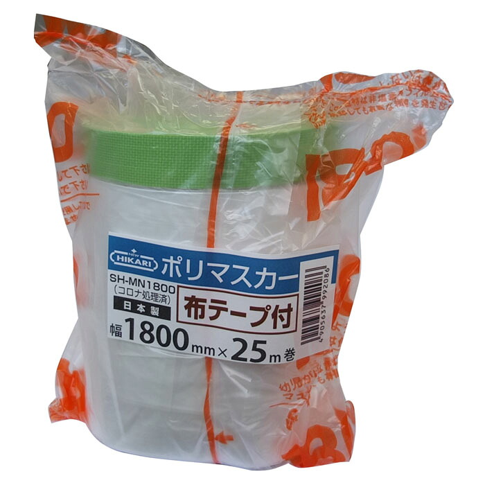 布テープ付ポリマスカー 1800×25m テープ幅17mm 30個 取寄品 SMZ SH-MN1800 (外面 粗面 屋外 養生 塗装 ポリフィルム コロナ)