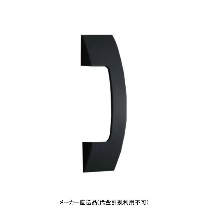 ドアハンドル ウェーブウッド メーカー直送 代引不可 神栄ホームクリエイト FHA2302-B-250 ( アルミ鋳物 )