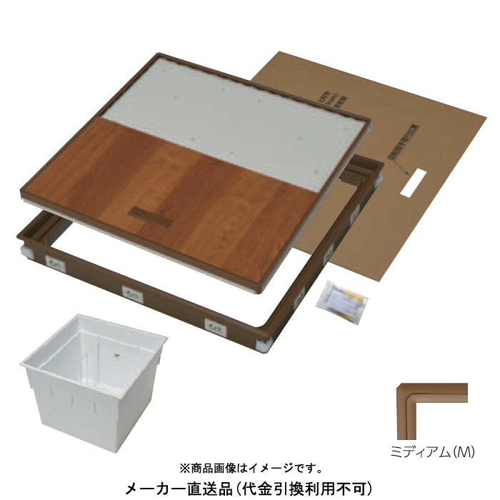 気密樹脂枠床下点検口+深型収納庫(600型) セット 12mmフロア用/枠色ミディアム 直送 YPC PT612K-M/PT60-E1 ( 点検口 収納庫 セット 軽量 省施工 バリアフリー 補助根太不要 抗菌仕様 SIAA認証 )