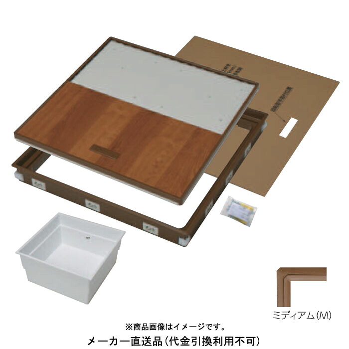 気密樹脂枠床下点検口+浅型収納庫(600型) セット 12mmフロア用/枠色ミディアム 直送 YPC PT612K-M/PT60-A1 ( 点検口 収納庫 セット 軽量 省施工 バリアフリー 補助根太不要 抗菌仕様 SIAA認証 )