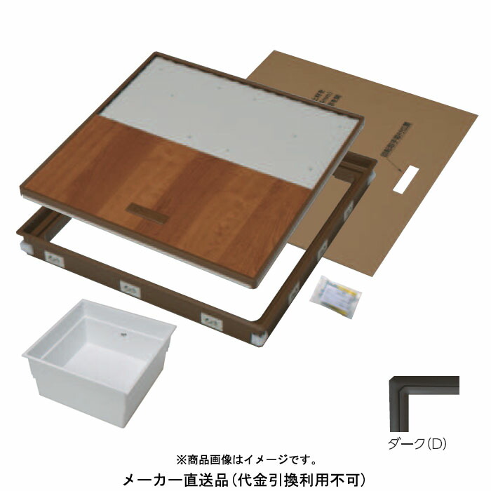 気密樹脂枠床下点検口+浅型収納庫(600型) セット CF用/枠色ダーク 直送品 YPC PT6CFK-D/PT60-A1 ( 点検口 収納庫 セット 軽量 省施工 バリアフリー 補助根太不要 クッションフロア用 抗菌仕様 SIAA認証 )