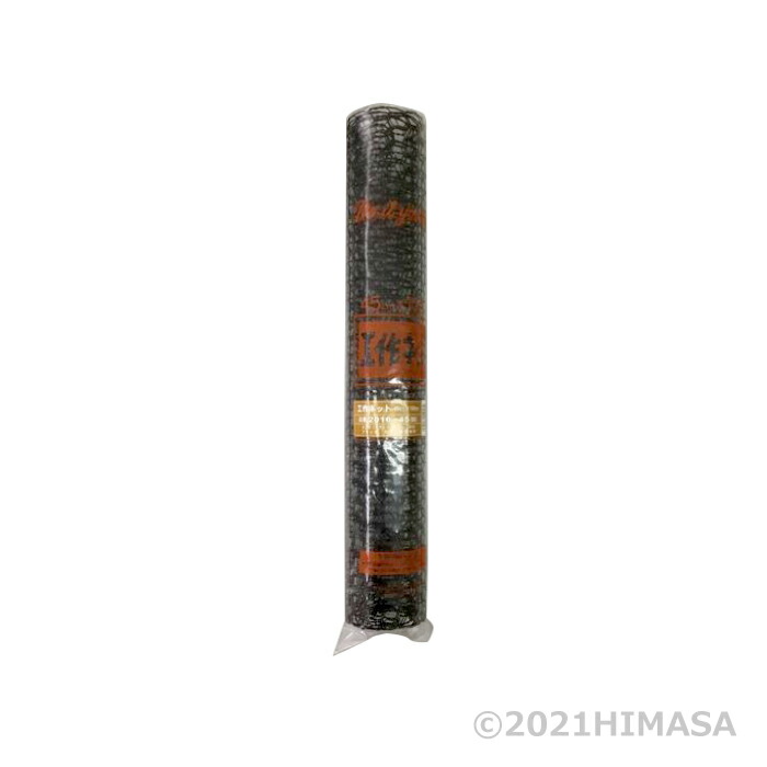 工作ネット ビニール亀甲金網 網目16mm ブラック 450mmx1m 10本 メーカー直送 代引不可 吉田隆 2016-45BK ( 金網 チキンネット DIY 園芸 農業 ネズミ除け 田畑 鳥除 )