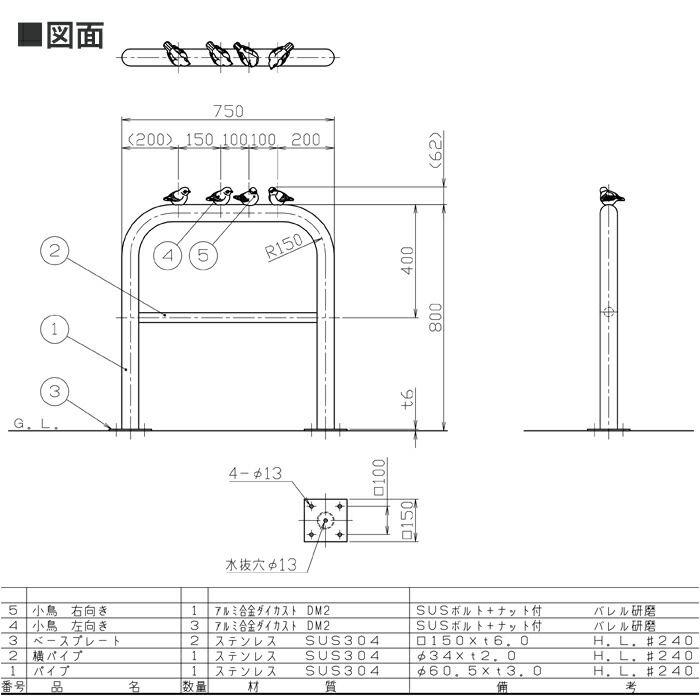 シルバー/レッド メーカー直送 サンポール アーチ 車止め ピコリーノ(小鳥付アーチ) φ60.5(t3.0)×W750×H800mm カラー: ステンレス [AH-7B75P-800]