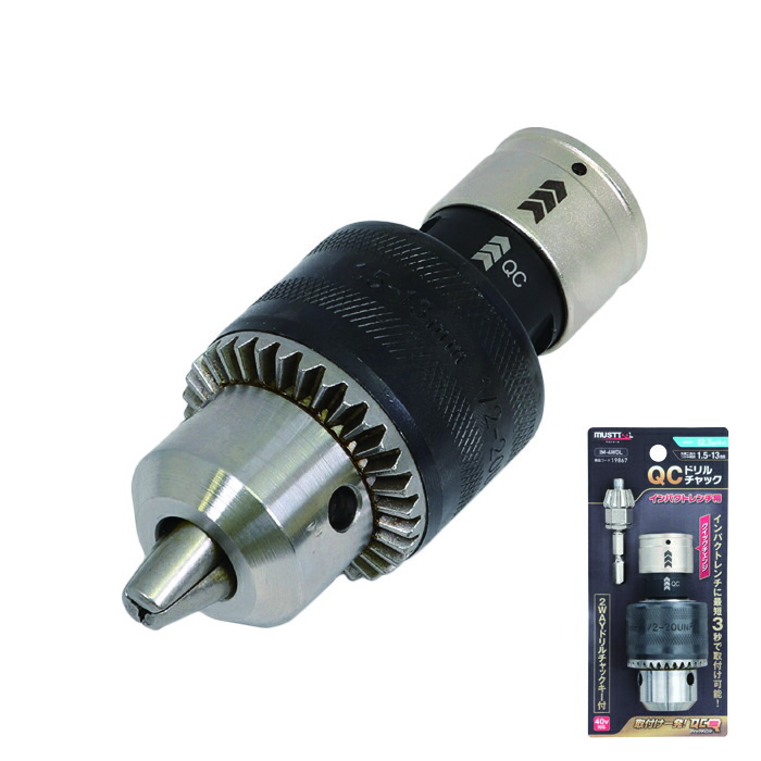 楽天市場】【椿モデル】12.7mm インパクトレンチ用 ドリルチャック