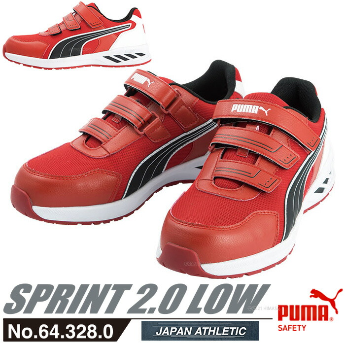 予約 7 21以降出荷 安全靴 作業靴 スプリント 25 5cm レッド プロスニーカー 2 0 ローカット Puma プーマ 64 328 0 21モデル 最新作 アスレチック Sprint スニーカー 作業用 ワーキングシューズ 安全シューズ ベルクロシューズ 先芯入り Jsaa A種 耐油 予約 7 21以降出荷 安全靴 作業靴 スプリント 25 5cm レッド プロスニーカー 2 0 ローカット Puma プーマ 64 328 0 21モデル 最新作 アスレチック Sprint スニーカー 作業用 ワーキングシューズ 安全シューズ ベルクロシューズ 先芯入り Jsaa A種 耐油