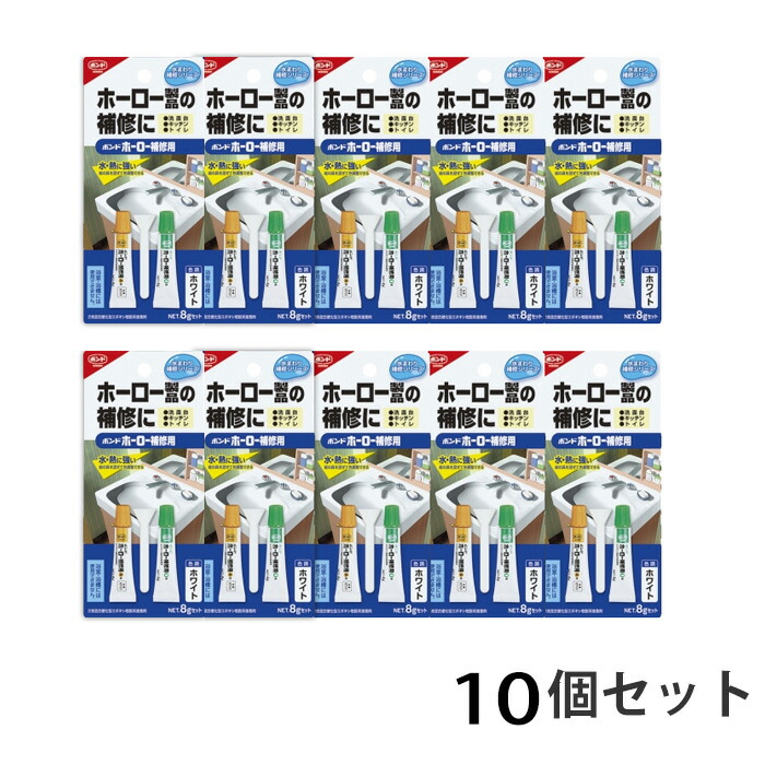 楽天市場 ホーロー補修用 8gセットx10点 ホワイト 取寄品 コニシ 洗面台 補修 置物 調色可能 耐水性 耐熱性 大工道具 金物の専門通販アルデ 楽天市場 ホーロー補修用 8gセットx10点 ホワイト 取寄品 コニシ 洗面台 補修 置物 調色可能 耐水性 耐熱性 大工道具 金物の専門通販アルデ