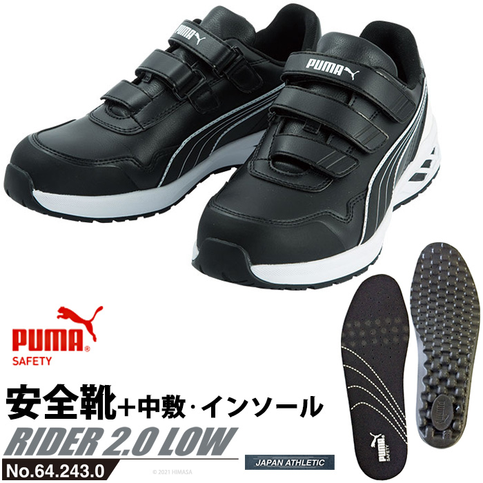 贅沢屋の 安全靴 作業靴 ライダー 27.0cm ブラック プロスニーカー 2.0