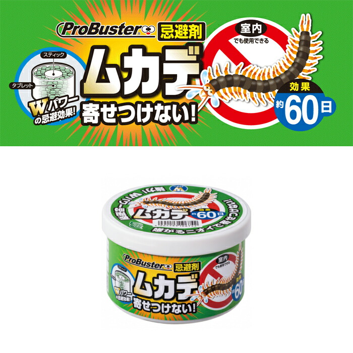 ランキングTOP5 ムカデを寄せつけないWパワー 200g 忌避剤 SHIMADA シマダ arde9999 強力拡散 屋内 半屋外 軒下 天然成分  ハッカ ヒノキチオール ニオイでよせつけない qdtek.vn