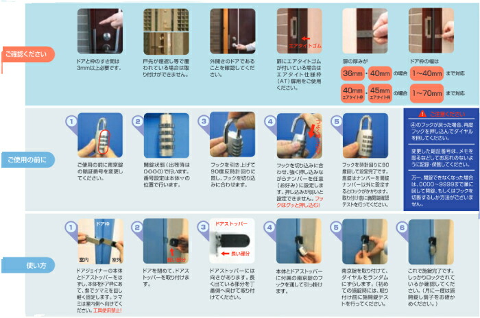 ドアジョイナー40+ABUS符号錠付155/40取寄品日本ロックサービスNL-DJL-40(錠前鍵かぎカギ防犯ドア簡単取付仮締錠南京錠ナンバー可変式)