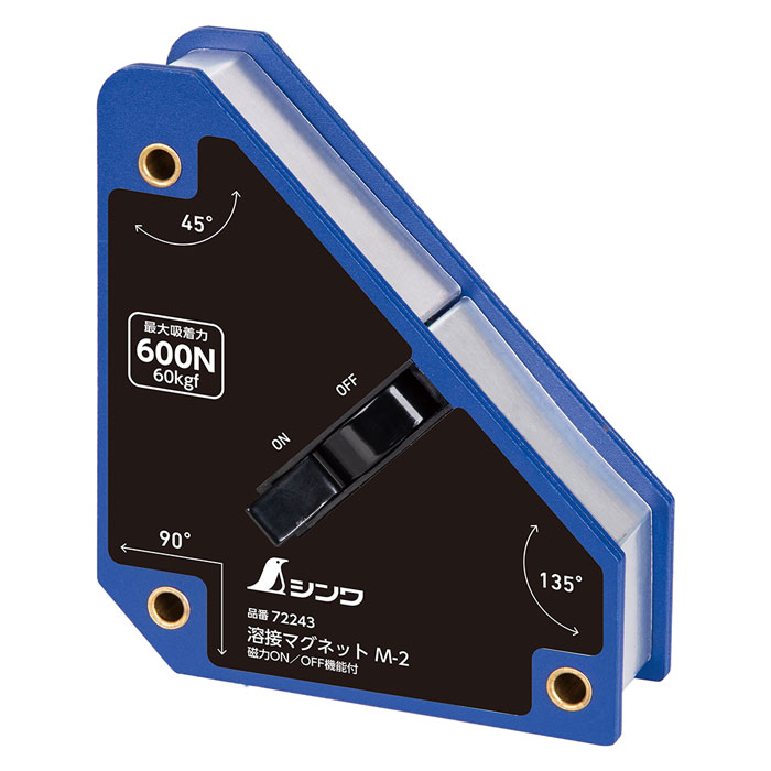 溶接マグネット M-2 磁力ON/OFF機能付 取寄品 シンワ 72243 ( 角度出し 固定 )
