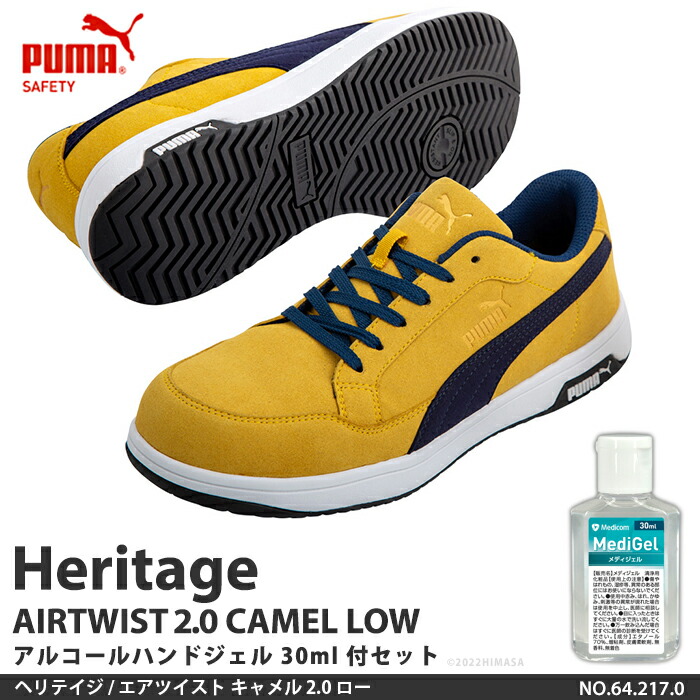 春夏新作 ポイント10倍 特典付き プーマ ヘリテイジ エアツイスト 2.0 ロー ネイビー No.64.216.0 Heritage  AIRTWIST LOW PUMA 安全靴 紺 www.elitesport.com.ua