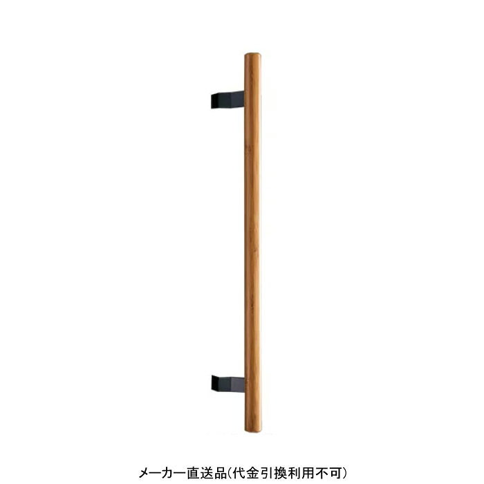 竹集成材ドアハンドル メーカー直送 代引不可 神栄ホームクリエイト FHB1215M-25BR-800 ( 竹 竹集成材 )