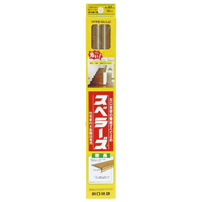 スベラーズ 室内用 長さ67cm 14本入 薄茶 取寄品 川口技研 SU-LB ( 滑る 滑り止め スベリ すべり )