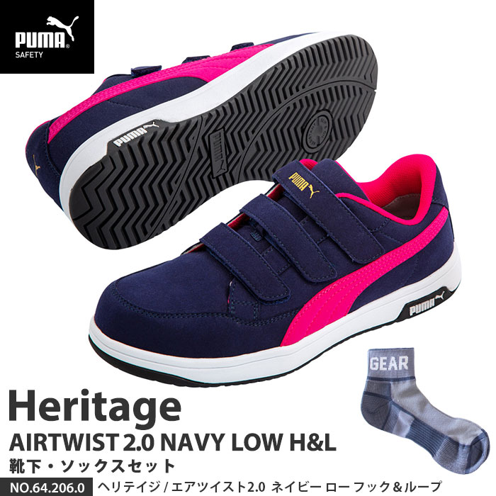 安全靴 エアツイスト2.0 ローカット 26.5cm H&L 面ファスナー ネイビー 靴下 ソックス付 PUMA(プーマ) 64.206.0 ( Heritage ベルトタイプ ワーキングシューズ 安全シューズ 先芯入り JSAA A種 衝撃吸収 )