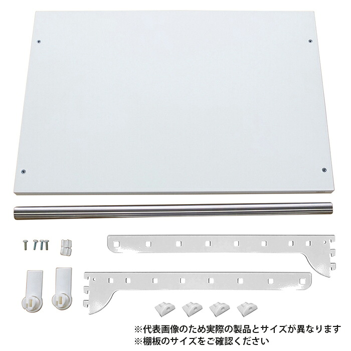 ARTIST ES-rack White 棚板+パイプセット 750x400 取寄品 SMZ SA-ESTP7540W ( 壁面収納 基本パーツ 選べる 組合せ 簡単レイアウトかんたん施工 )｜大工道具・金物の専門通販アルデ