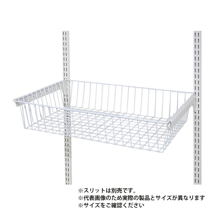 ARTIST ES-rack White バスケットセット 600x400 取寄品 SMZ SA-ESBA600W ( 壁面収納 基本パーツ 選べる 組合せ 簡単レイアウトかんたん施工 )|大工道具・金物の専門通販アルデ
