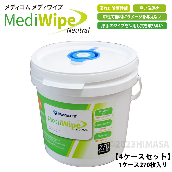 メディワイプ バケツタイプ 【4個価格】 取寄品 メディコム GWR911005 ( 除菌 洗浄 清掃 拭き掃除 中性 ノンアルコール 厚手 )