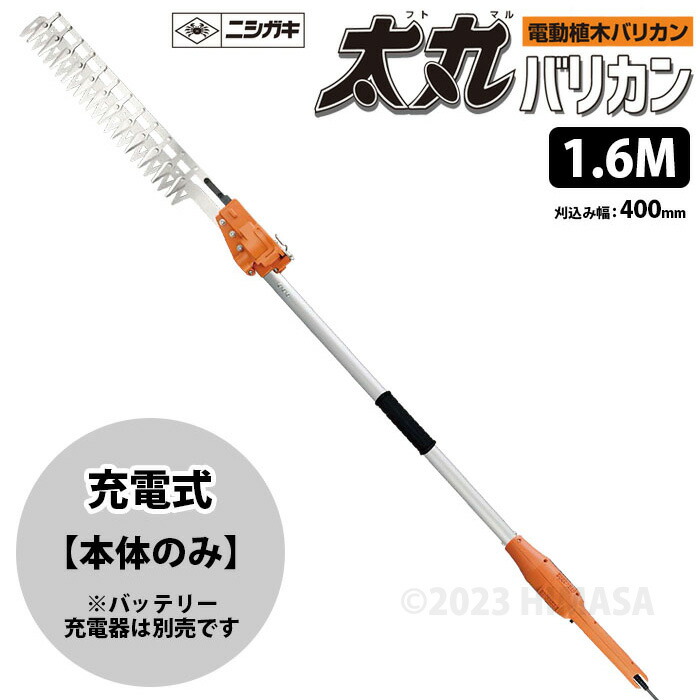 植木バリカンニシガキ ニシガキ 草刈り機 装着用バリカン 『刈太郎400』 N-833 (刃長400mm