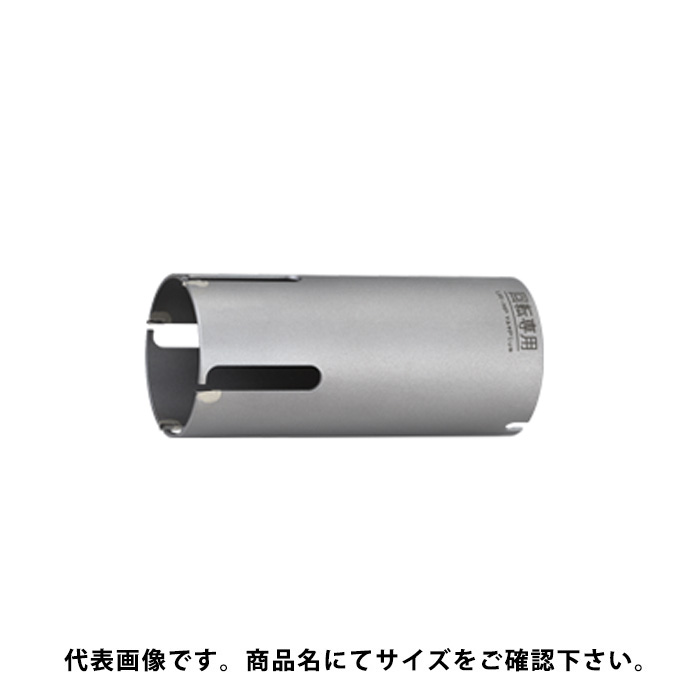 UR21 マルチPlus ボディ 口径130mm UR-MPボディ リニューアル品 ユニカ UR21-MP130B ( yunika ur21 コアドリル 多機能コアドリル )|大工道具・金物の専門通販アルデ