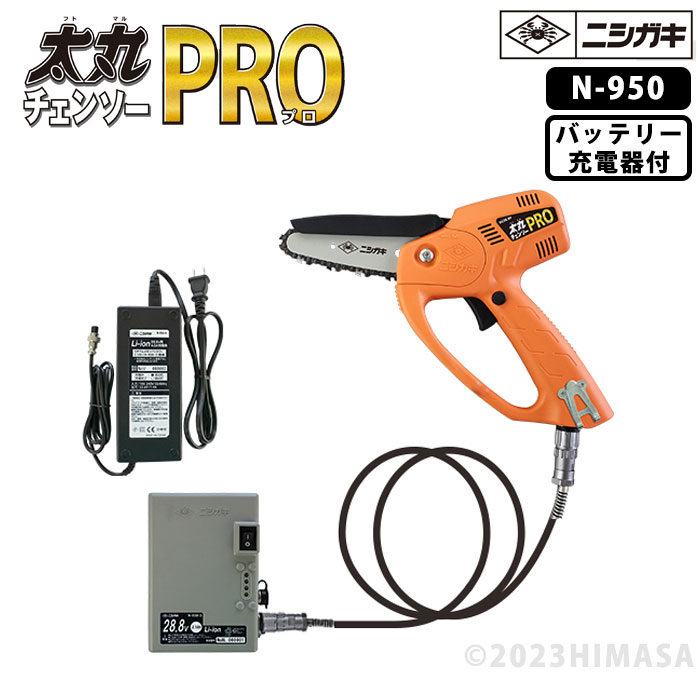 太丸チェーンソープロ (バッテリー・充電器付) 取寄品 ニシガキ N-950 ( ハンディチェーンソー ミニチェーンソー 充電式 枝切 植木 ブラシレスモーター搭載 )