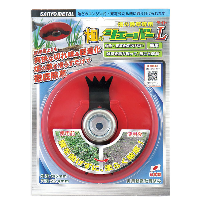 リーガー　メイキングマシン　替え刃　中古 KYOCERA 【メール便】京セラ 替刃 電気カンナ用 2枚組 6660375