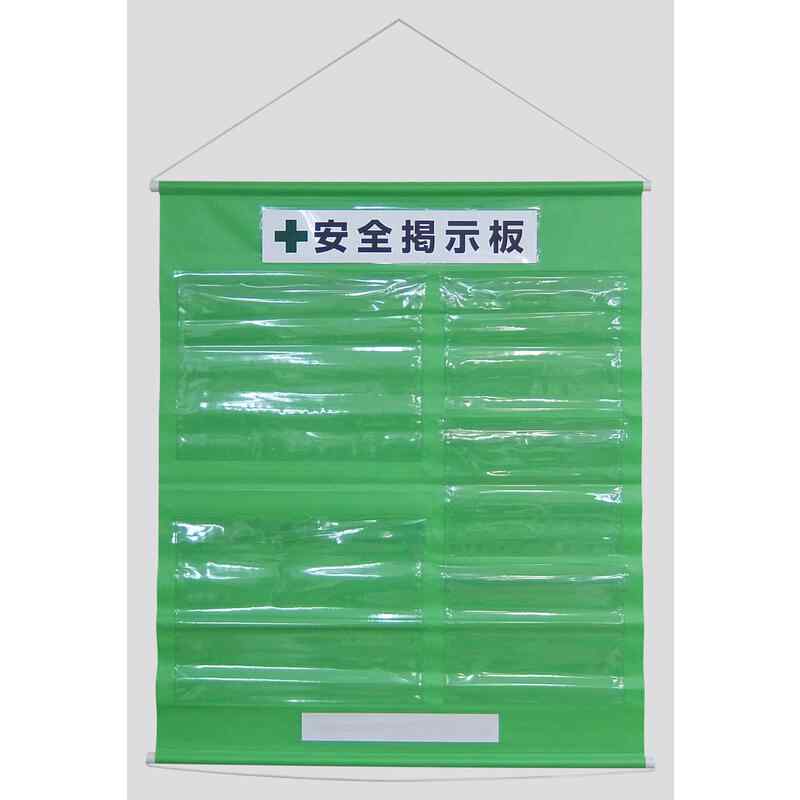 工事管理用幕(フリー掲示板) A3×2・A4×3 若草 KKM-3YG 1075×870 取寄品 日本緑十字社 130032 ( KKM-3YG )