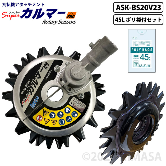 スーパーカルマーβ 0117005-2_1.jpg