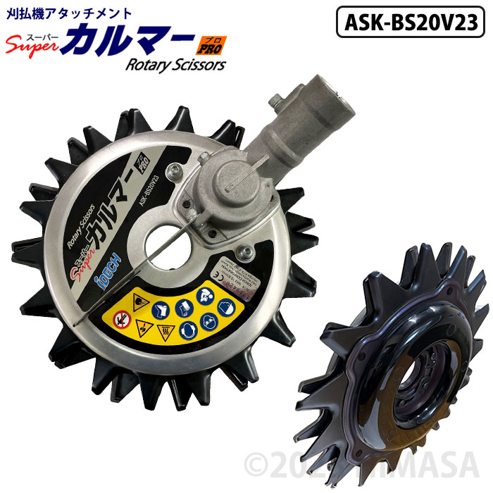 楽天市場】アイデック スーパーカルマーPRO-BS ボトムスライダー