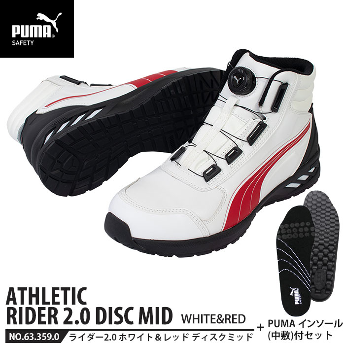 安全靴 ライダー2.0 ホワイト&レッド 28.0cm ディスク ミッドカット 中敷 インソール付 PUMA(プーマ) 63.359.0&20.450.0 ( アスレチック RIDER ディスクレーシングシステム ダイヤル式 先芯入り JSAA A種)