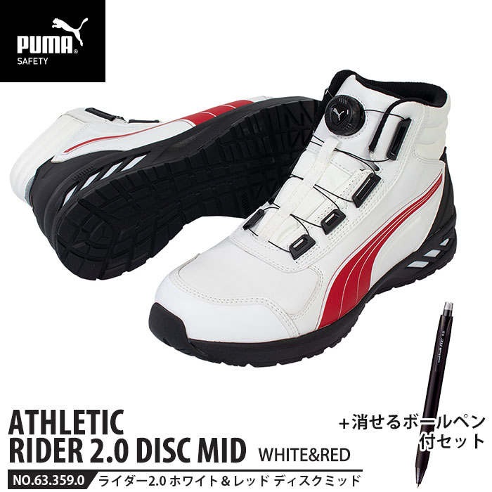 安全靴 ライダー2.0 ホワイト&レッド 28.0cm ディスク ミッドカット 消せるボールペン付 PUMA(プーマ) 63.359.0 ( アスレチック RIDER ディスクレーシングシステム ダイヤル式 先芯入り JSAA A種)