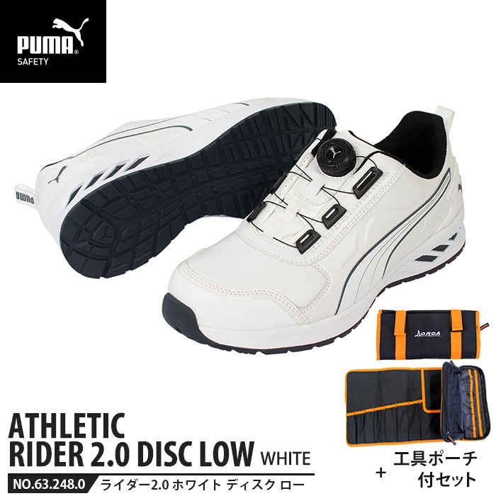 安全靴 ライダー2.0 ホワイト 27.0cm ディスク ローカット 工具ポーチ付 PUMA(プーマ) 64.248.0 ( アスレチック RIDER ディスクレーシングシステム ダイヤル式 先芯入り JSAA A種)