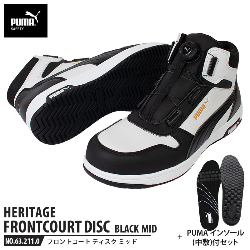 安全靴 フロントコート ブラック 25.0cm ディスク ミッドカット 中敷 インソール付 PUMA(プーマ) 63.211.0&20.450.0 ( HERITAGE ヘリテイジ ディスクレーシングシステム ダイヤル式 先芯入り JSAA A種 )