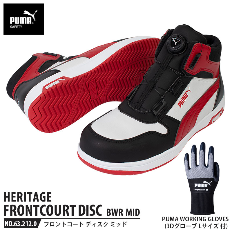 安全靴 フロントコート ブラック&ホワイト&レッド 26.5cm ディスク ミッドカット 手袋(グローブ)付 PUMA(プーマ) 63.212.0&PG1430 ( HERITAGE ヘリテイジ ディスクレーシングシステム ダイヤル式 先芯入り JSAA A種 )｜大工道具・金物の専門通販アルデ