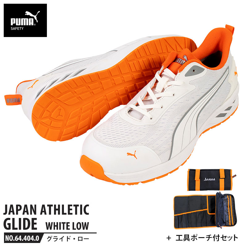 安全靴 グライド ホワイト 26.0cm ローカット 工具ポーチ付 PUMA(プーマ) 64.404.0 ( JAPAN ATHLETIC 軽量 衝撃吸収 先芯入り )