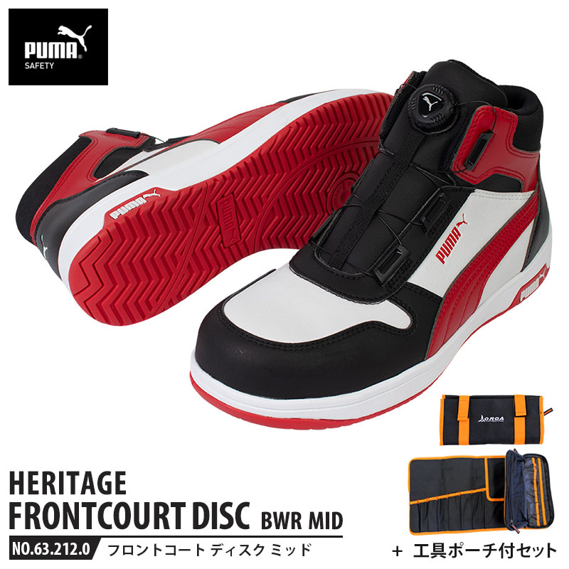 安全靴 フロントコート ブラック&ホワイト&レッド 28.0cm ディスク ミッドカット 工具ポーチ付 PUMA(プーマ) 63.212.0 ( HERITAGE ヘリテイジ ディスクレーシングシステム ダイヤル式 先芯入り JSAA A種 )