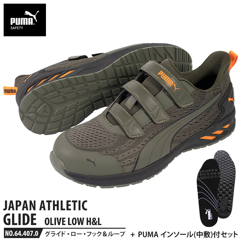 剃刀砥 安全・保護用品-DIY・工具-作業靴・安全靴