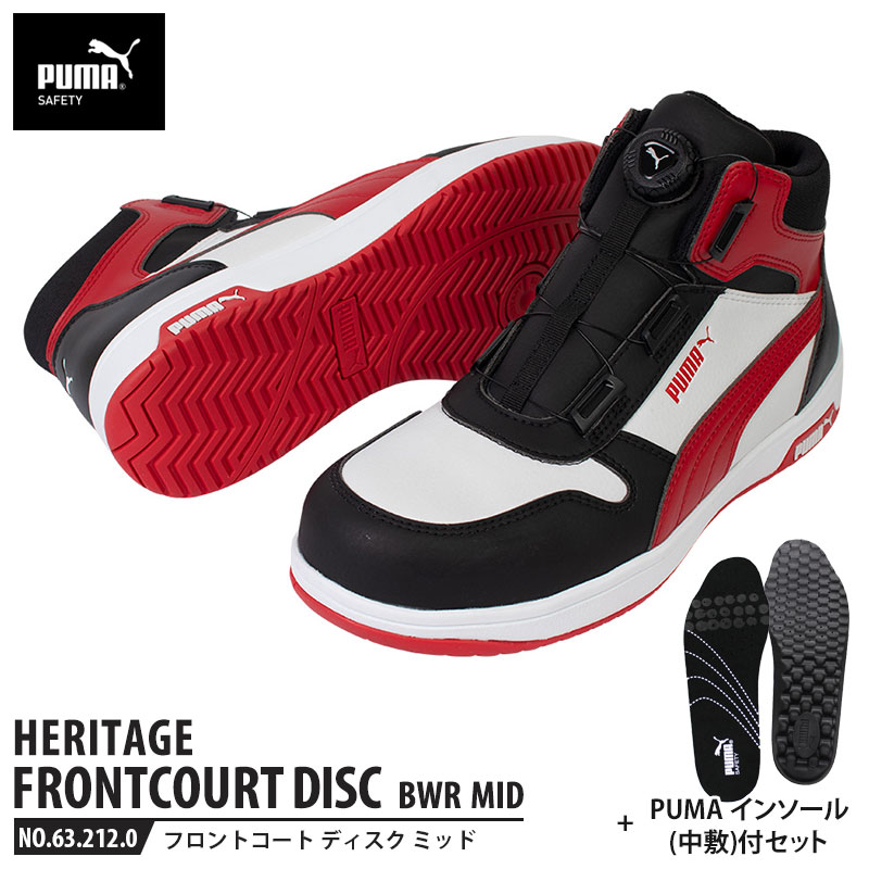 安全靴 フロントコート ブラック&ホワイト&レッド 28.0cm ディスク ミッドカット 中敷 インソール付 PUMA(プーマ) 63.212.0&20.450.0 ( HERITAGE ヘリテイジ ディスクレーシングシステム ダイヤル式 先芯入り JSAA A種 )