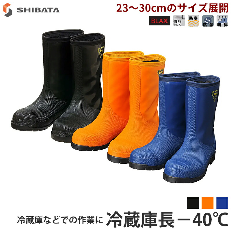 シバタ工業防寒長靴作業長靴防寒靴IC010セーフティベアー#101 防寒安全長靴セーフティベアー#1011白熊黄フード無し AC101-22 SHIBATA
