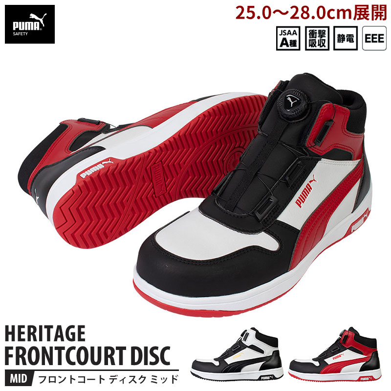 プーマ安全靴#64.208 26.5cmフロントコート・レッドロー PUMA PUMA 64 208 0 FRONTCOURT RED LOW 赤 プーマ フロント